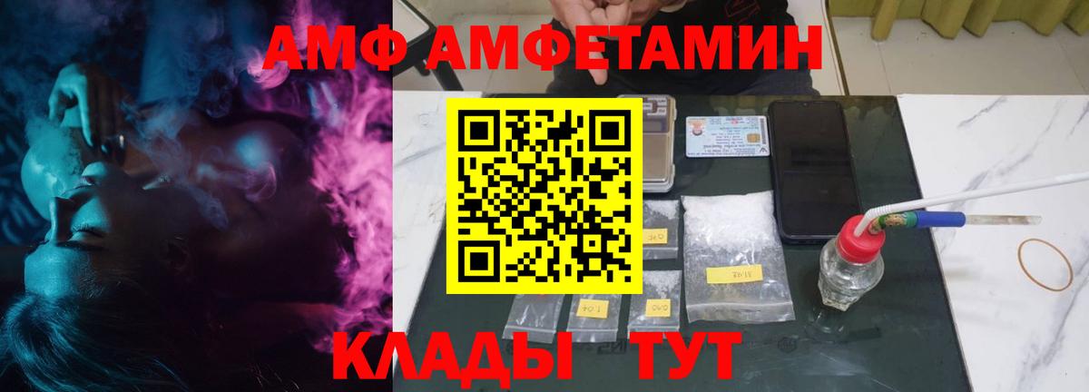 Киреевск  Амфетамин 98%  АМФЕТАМИН  Вход с VPN 