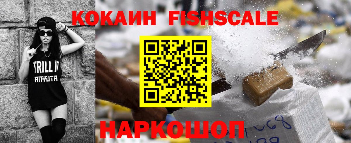 КОКАИН Колумбийский Киреевск