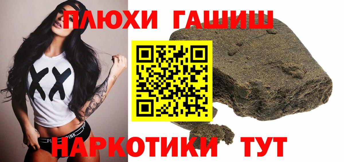 ГАШИШ 40% ТГК Киреевск