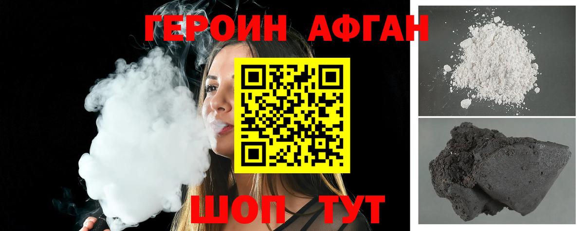 Героин  ГЕРОИН хмурый  Вход с VPN  Киреевск 