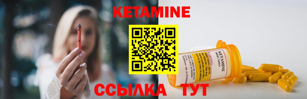 КЕТАМИН VHQ  Кетамин VHQ  Вход с VPN  Киреевск 