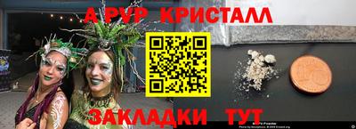 стафф Бузулук