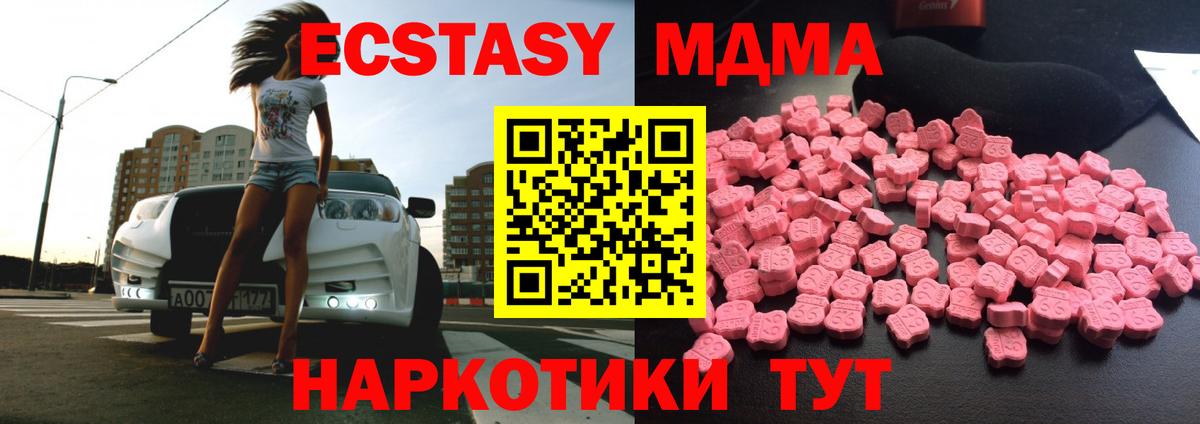 Киреевск  МДМА crystal  MDMA Molly  Вход с VPN 