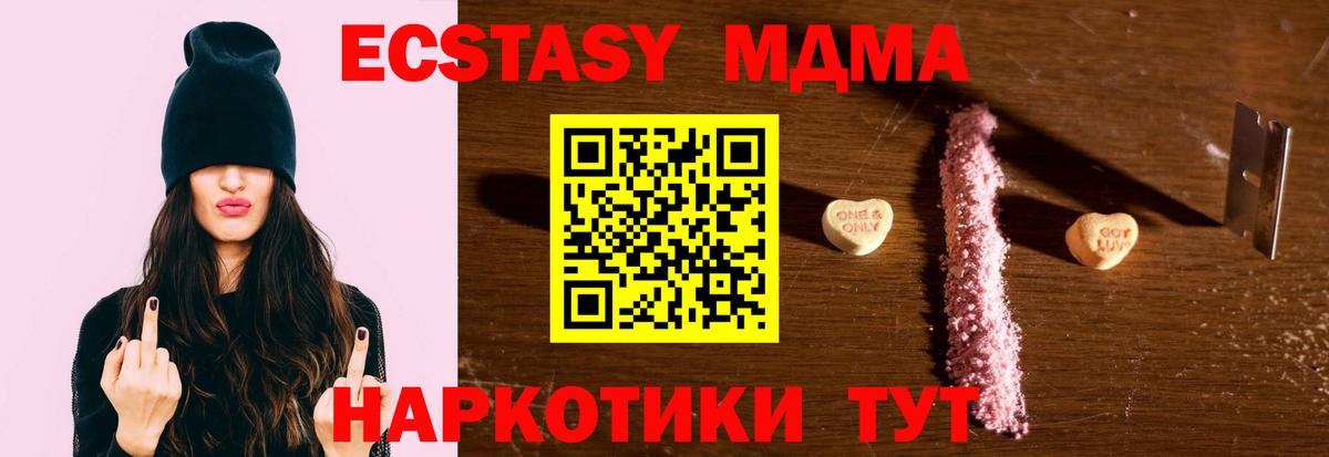 MDMA молли Киреевск