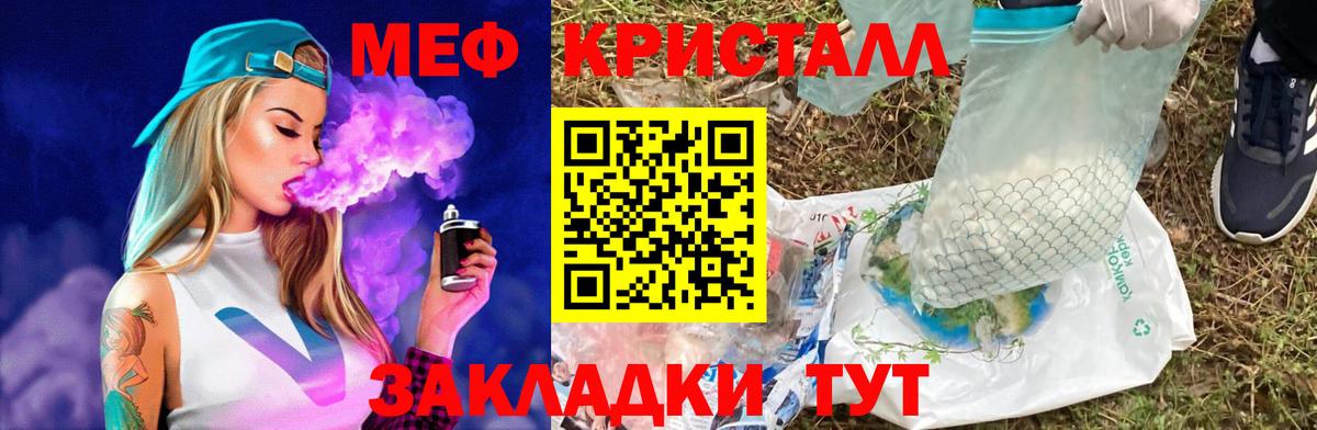 МЕФ мука Киреевск