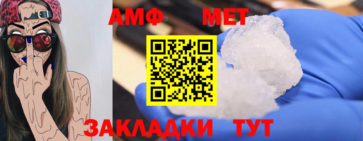 МЕТАМФЕТАМИН Methamphetamine  Вход с VPN  Киреевск 