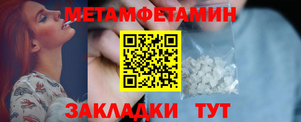 Первитин мет Киреевск