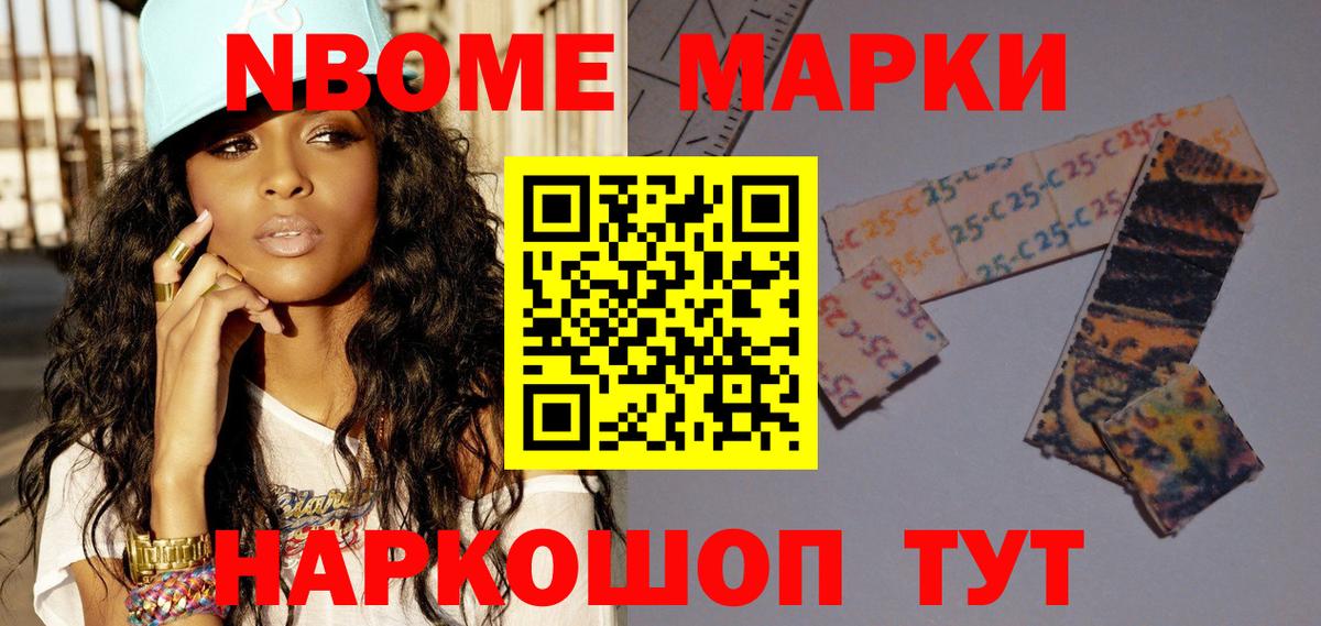 Киреевск  Наркотические марки  Вход с VPN  Наркотические марки 1,8мг 