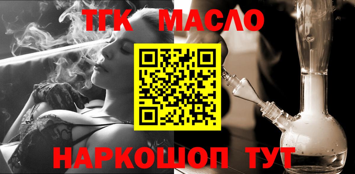 Дистиллят ТГК вейп с тгк Киреевск