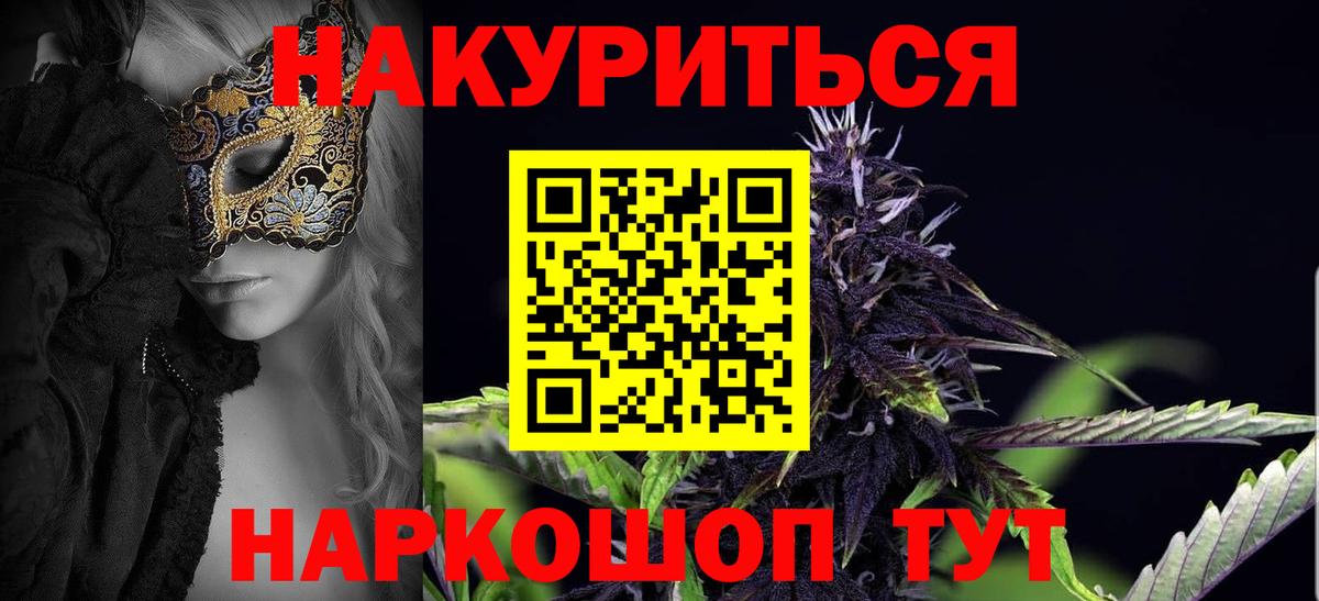 Бошки Шишки гибрид  Вход с VPN  Бошки марихуана Bruce Banner  Киреевск  Канабис гибрид  МАРИХУАНА AK-47 